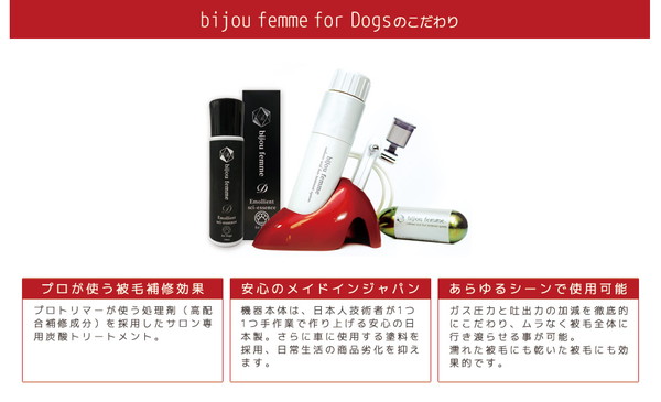 bijou femme for dogs 炭酸 ガス カートリッジ 5本入/あにまるキャンパスオンラインストア